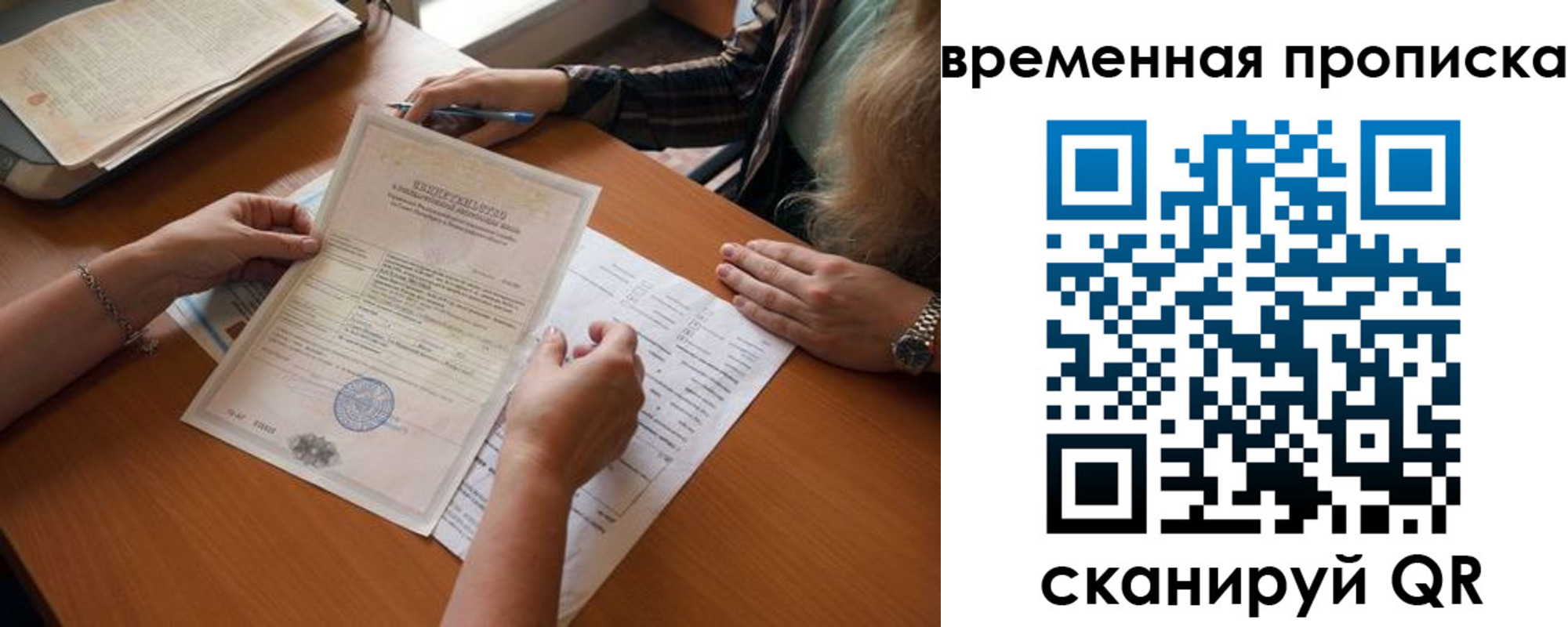 прописка в Питкяранте