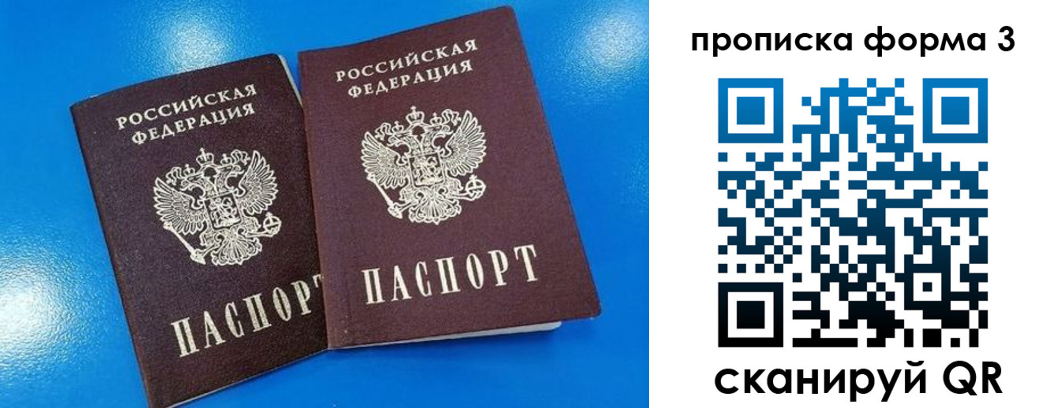 временная регистрация собственник в Питкяранте