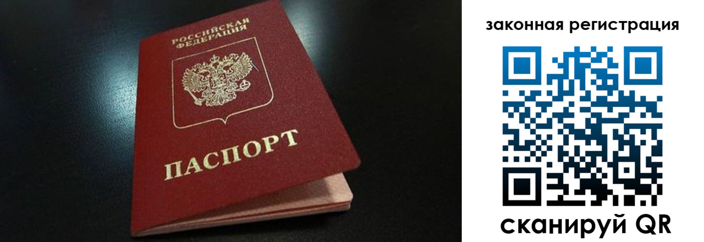 прописка штамп в Питкяранте