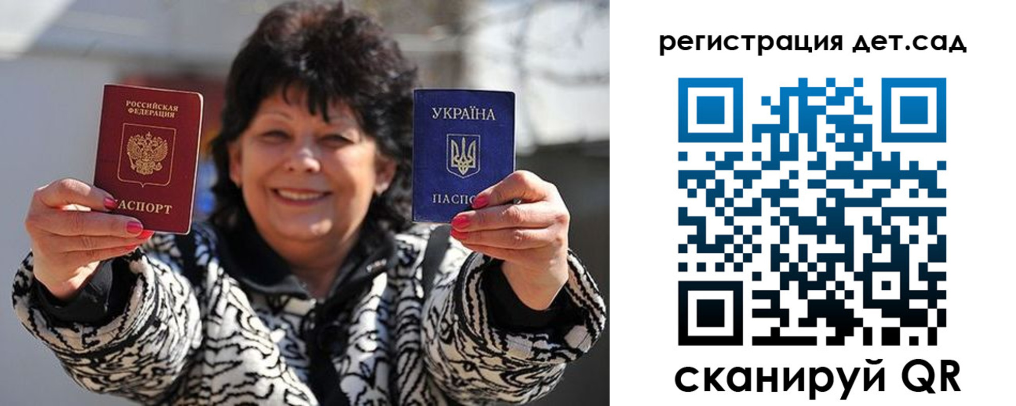 прописка ребенка в Питкяранте