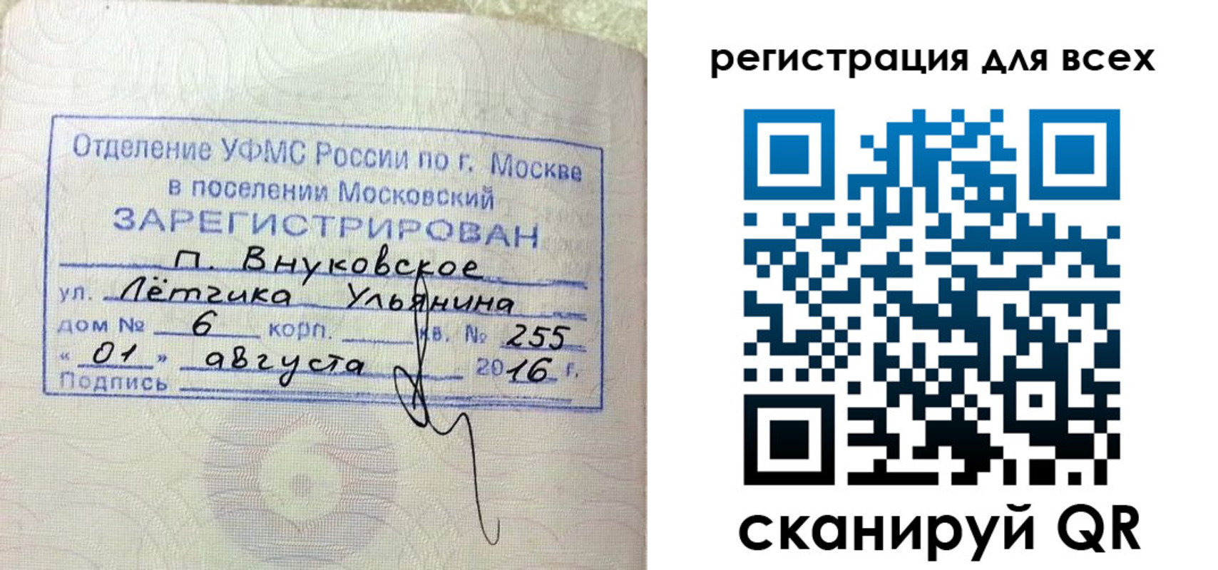 прописка 2025 в Питкяранте