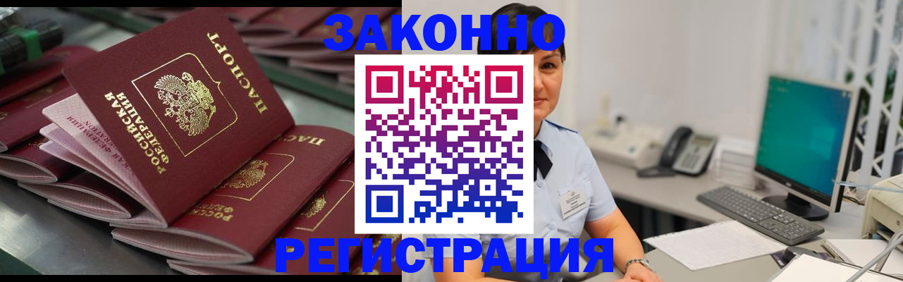 прописка для работы в Питкяранте