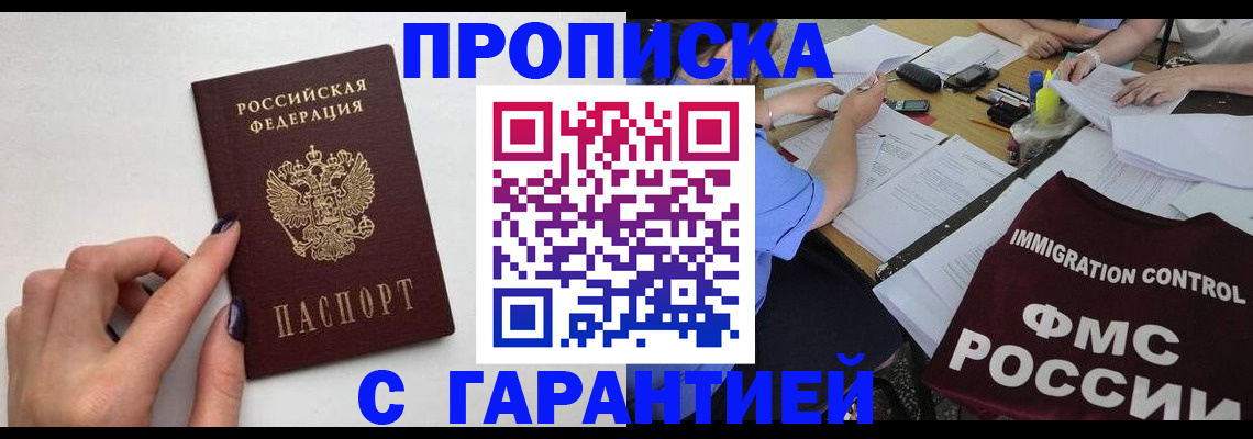 временная регистрация в квартире в Питкяранте
