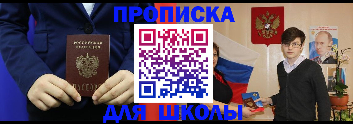 временная регистрация купить в Питкяранте