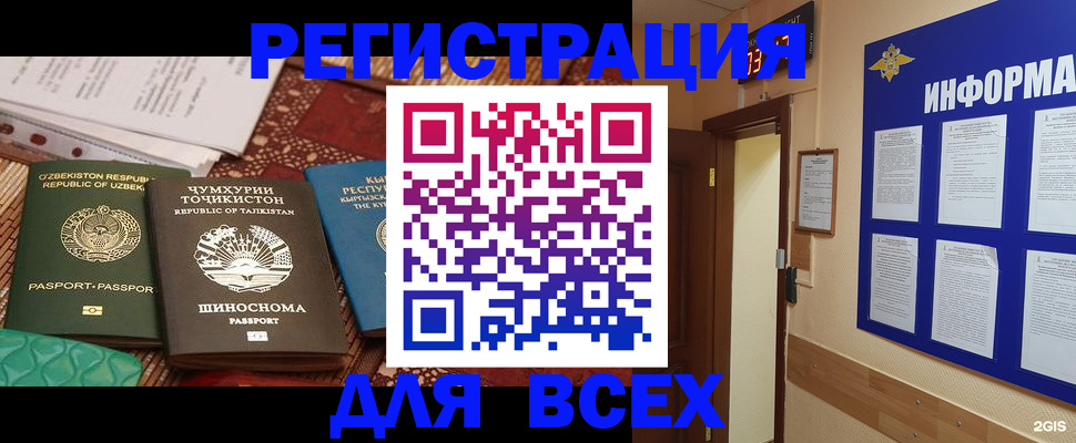временная прописка в Питкяранте