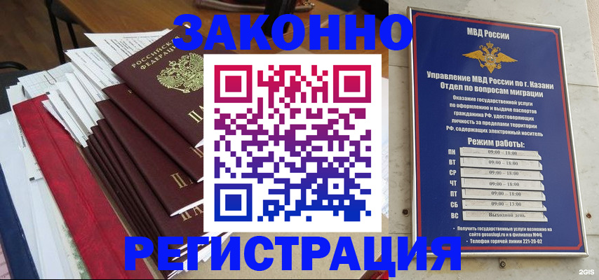 временная регистрация в Питкяранте