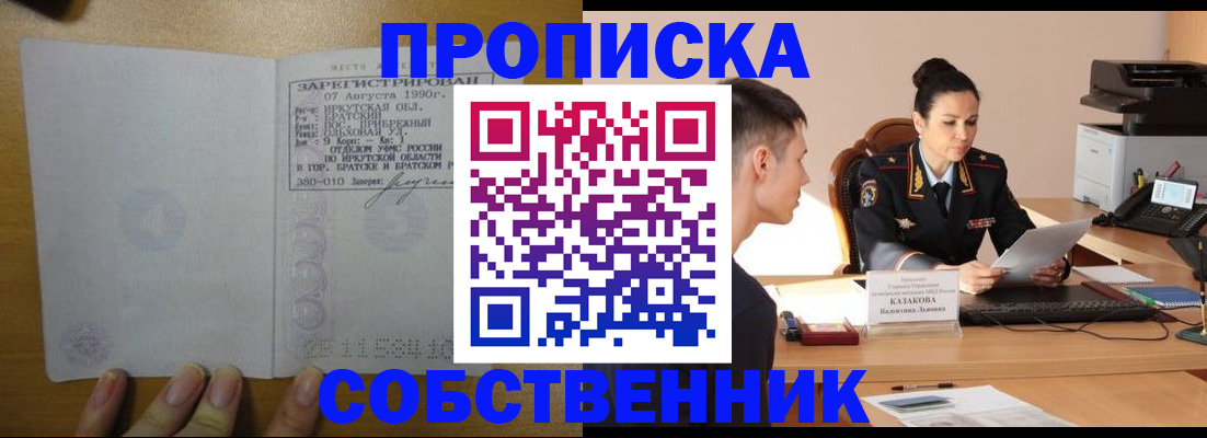 прописка штамп в Питкяранте