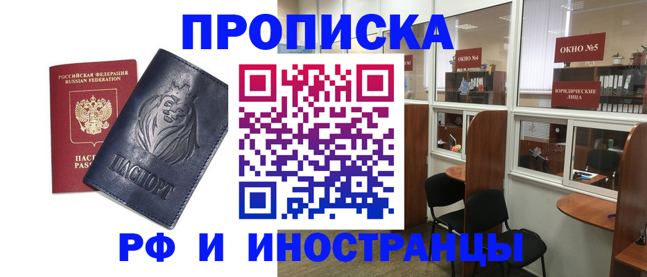 временная регистрация недорого в Питкяранте