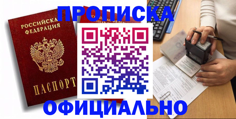 прописка в квартире в Питкяранте
