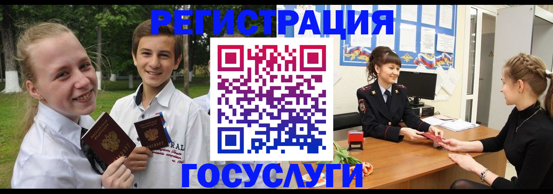 временная регистрация законно в Питкяранте